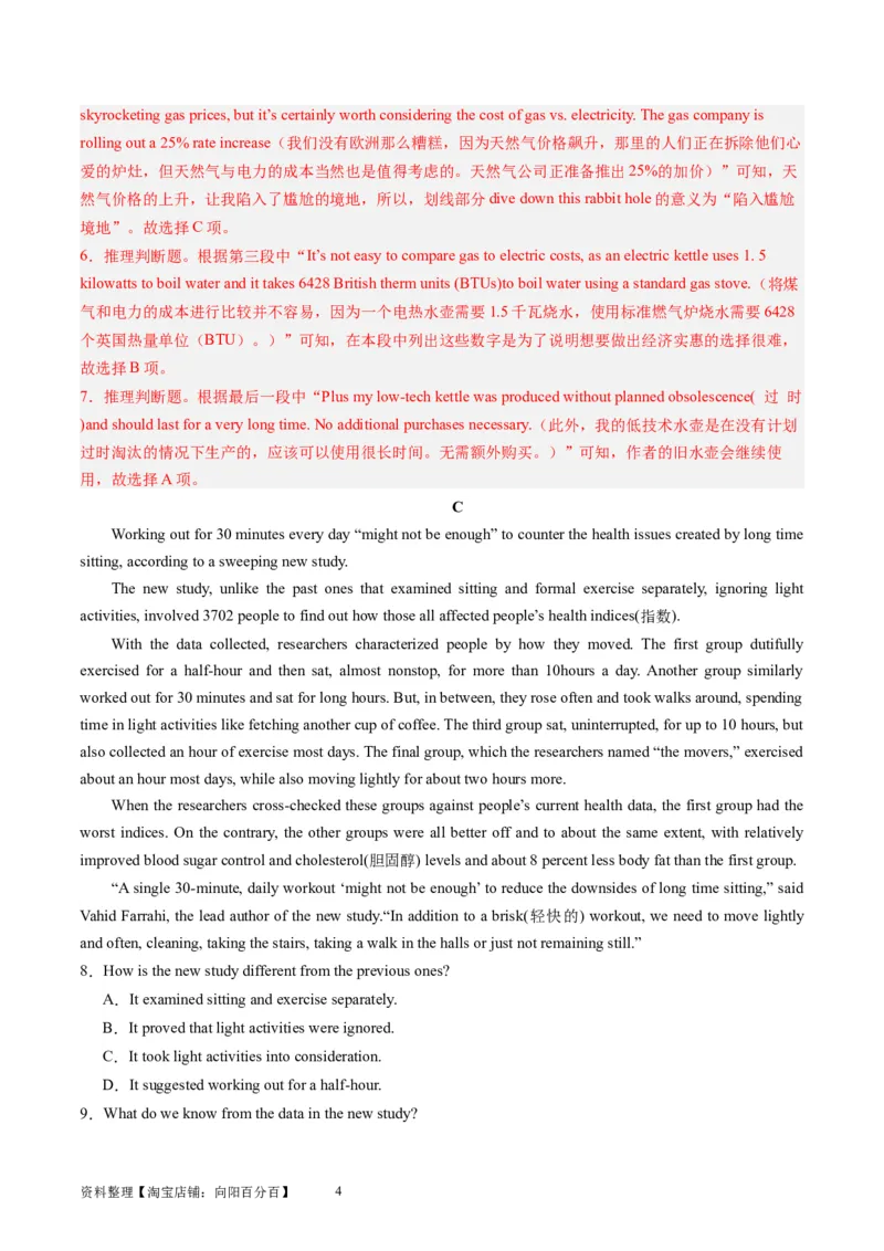 第19讲阅读理解+七选五（拔高篇）-2024年高考英语一轮复习讲练测（新教材新高考）（解析版）（测试）_03高考英语_新高考复习资料_2024年新高考资料_一轮复习资料_第二部分阅读理解