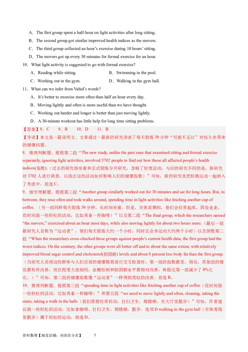 第19讲阅读理解+七选五（拔高篇）-2024年高考英语一轮复习讲练测（新教材新高考）（解析版）（测试）_03高考英语_新高考复习资料_2024年新高考资料_一轮复习资料_第二部分阅读理解