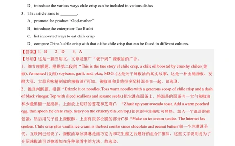 第19讲阅读理解+七选五（拔高篇）-2024年高考英语一轮复习讲练测（新教材新高考）（解析版）（测试）_03高考英语_新高考复习资料_2024年新高考资料_一轮复习资料_第二部分阅读理解