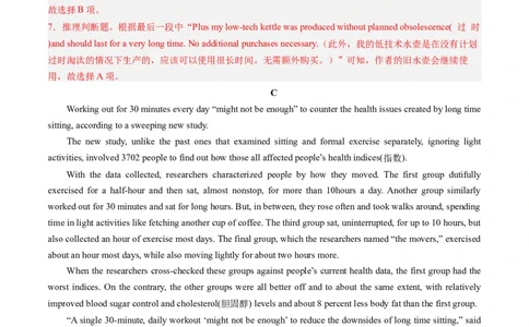 第19讲阅读理解+七选五（拔高篇）-2024年高考英语一轮复习讲练测（新教材新高考）（解析版）（测试）_03高考英语_新高考复习资料_2024年新高考资料_一轮复习资料_第二部分阅读理解