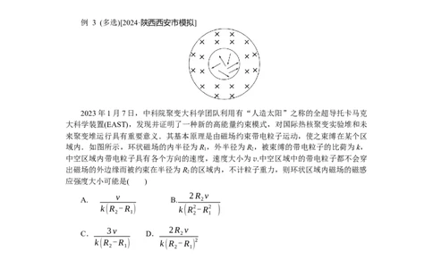 2025年高考物理二轮复习导学案：专题强化九带电粒子在磁场中运动的临界、极值及多解问题_04高考物理_2025年新高考资料_二轮复习_2025年高考物理二轮复习专题强化（课件+导学案）