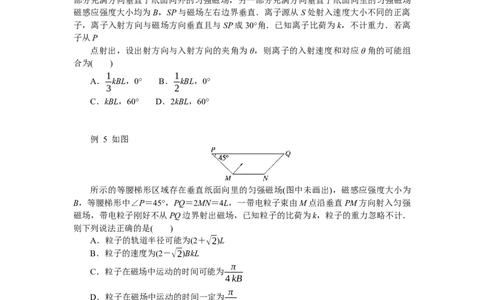 2025年高考物理二轮复习导学案：专题强化九带电粒子在磁场中运动的临界、极值及多解问题_04高考物理_2025年新高考资料_二轮复习_2025年高考物理二轮复习专题强化（课件+导学案）