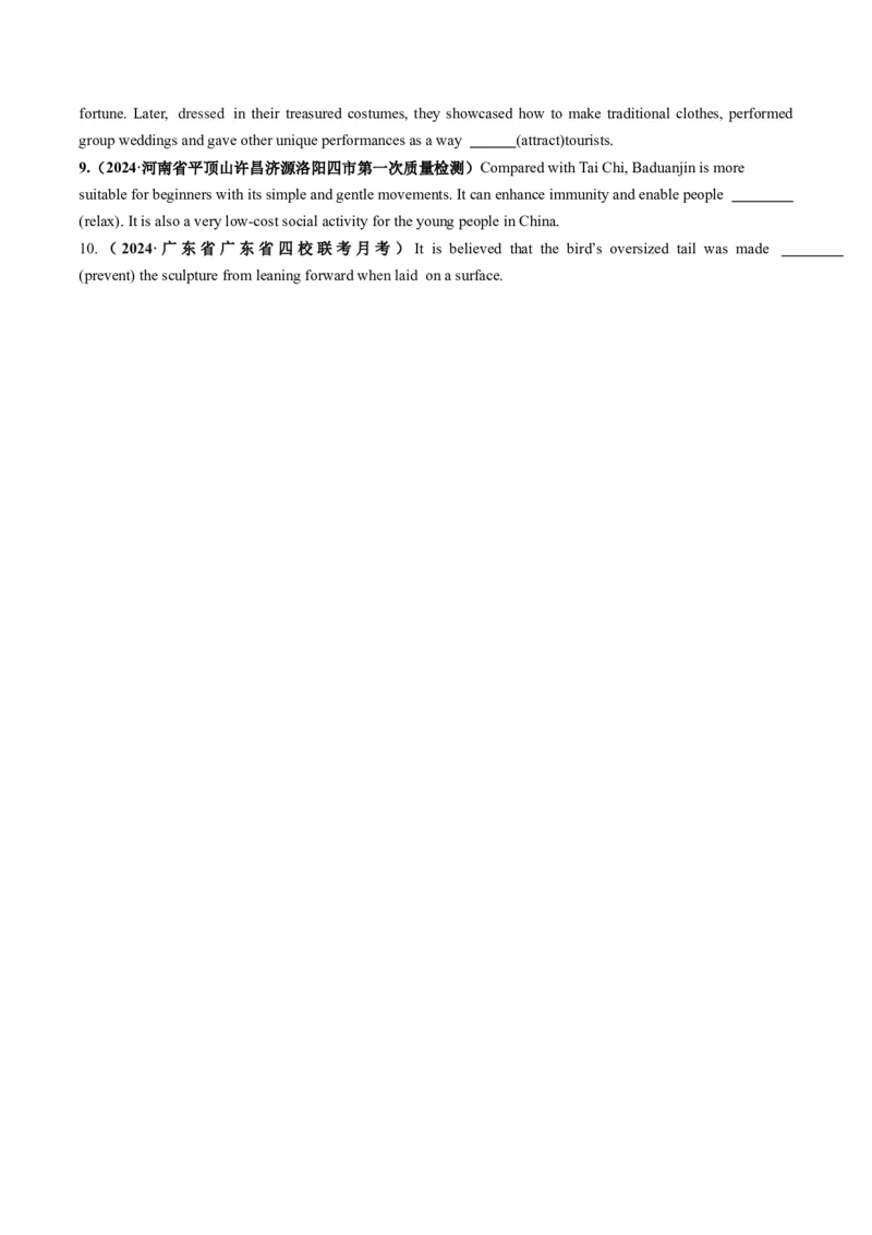 第11讲非谓语动词：动词不定式（讲义）（原卷版）_03高考英语_新高考复习资料_2025年新高考复习_2025年高考英语一轮复习讲练测（新教材新高考，含2024年高考真题）_语法