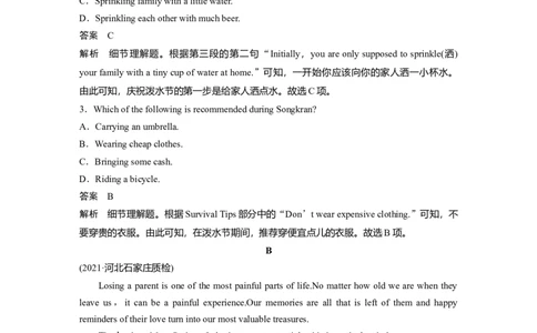 第1部分课时精炼必修第三册　Unit4　SpaceExploration_03高考英语_新高考复习资料_2022年新高考资料_2022年新高考英语一轮复习_2022年一轮复习新高考新教材_配套同步课时精练