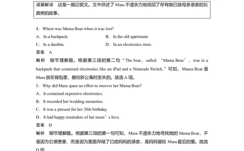 第1部分课时精炼必修第三册　Unit4　SpaceExploration_03高考英语_新高考复习资料_2022年新高考资料_2022年新高考英语一轮复习_2022年一轮复习新高考新教材_配套同步课时精练