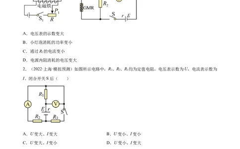 2022届高考物理二轮复习专题练习：专题10恒定电流（word版含答案）_04高考物理_新高考复习资料_2022年新高考复习资料_2022届高考物理二轮复习专题练习（word版，含答案）