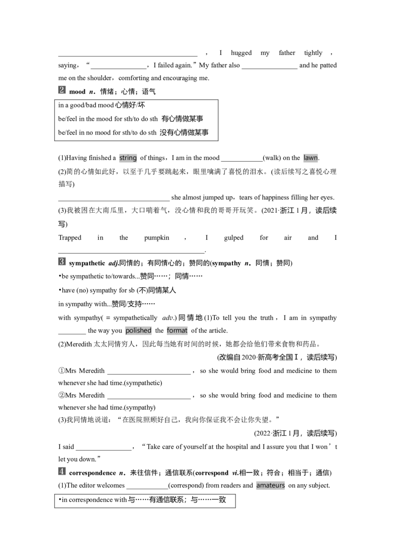 第1部分教材知识解读选择性必修第三册Unit5　Poems_03高考英语_新高考复习资料_2024年新高考资料_一轮复习资料_完2024英语步步高大一轮复习（课件+讲义）