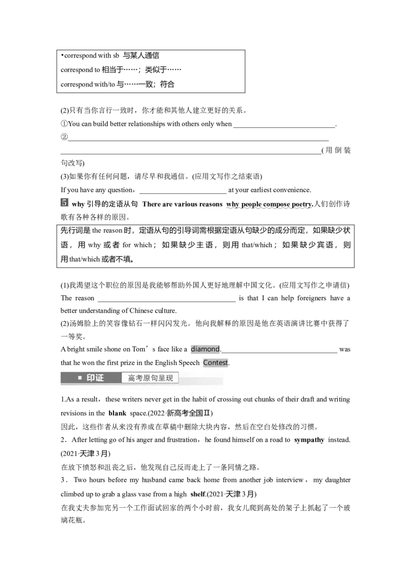 第1部分教材知识解读选择性必修第三册Unit5　Poems_03高考英语_新高考复习资料_2024年新高考资料_一轮复习资料_完2024英语步步高大一轮复习（课件+讲义）