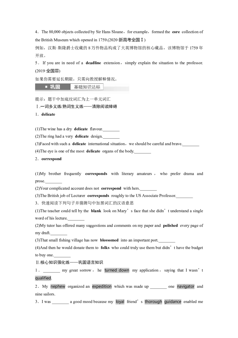 第1部分教材知识解读选择性必修第三册Unit5　Poems_03高考英语_新高考复习资料_2024年新高考资料_一轮复习资料_完2024英语步步高大一轮复习（课件+讲义）