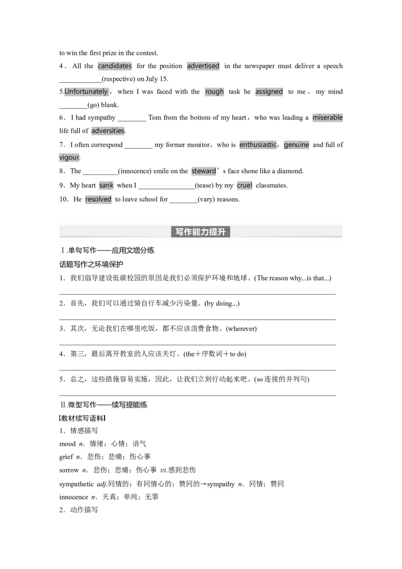 第1部分教材知识解读选择性必修第三册Unit5　Poems_03高考英语_新高考复习资料_2024年新高考资料_一轮复习资料_完2024英语步步高大一轮复习（课件+讲义）