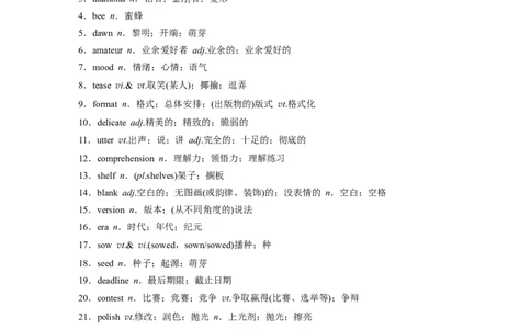 第1部分教材知识解读选择性必修第三册Unit5　Poems_03高考英语_新高考复习资料_2024年新高考资料_一轮复习资料_完2024英语步步高大一轮复习（课件+讲义）