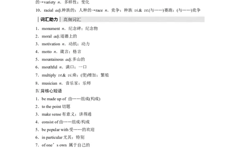 第1部分教材知识解读选择性必修第三册Unit5　Poems_03高考英语_新高考复习资料_2024年新高考资料_一轮复习资料_完2024英语步步高大一轮复习（课件+讲义）