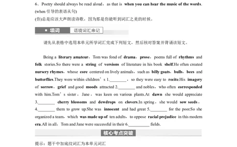 第1部分教材知识解读选择性必修第三册Unit5　Poems_03高考英语_新高考复习资料_2024年新高考资料_一轮复习资料_完2024英语步步高大一轮复习（课件+讲义）