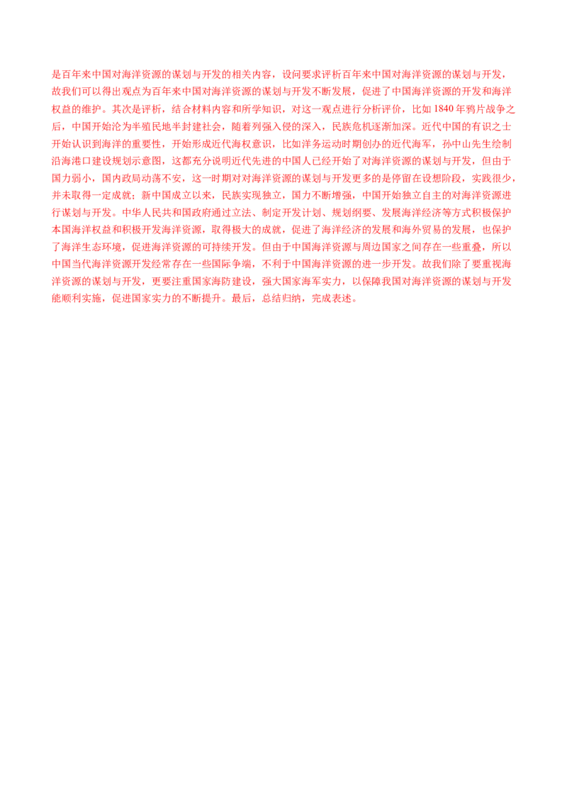 第19讲改革开放与社会主义现代化建设新时期（练习）（解析版）_07高考历史_2025年新高考资料_一轮复习_2025年高考历史一轮复习讲练测（新教材新高考）（完结）_讲义+练习