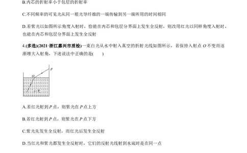 专题11.1光的折射和全反射、测量玻璃的折射率练原卷版_04高考物理_新高考复习资料_2022年新高考复习资料_2022年高考物理一轮复习讲练测（新教材新高考）