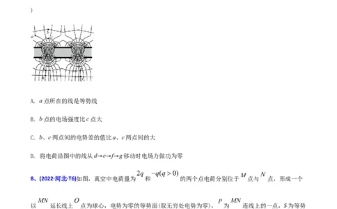 专题09静电场-2022年高考真题和模拟题物理分专题训练（学生版）_04高考物理_2024年新高考资料_1.2024一轮复习_赠2022年高考物理真题与模拟题分类训练
