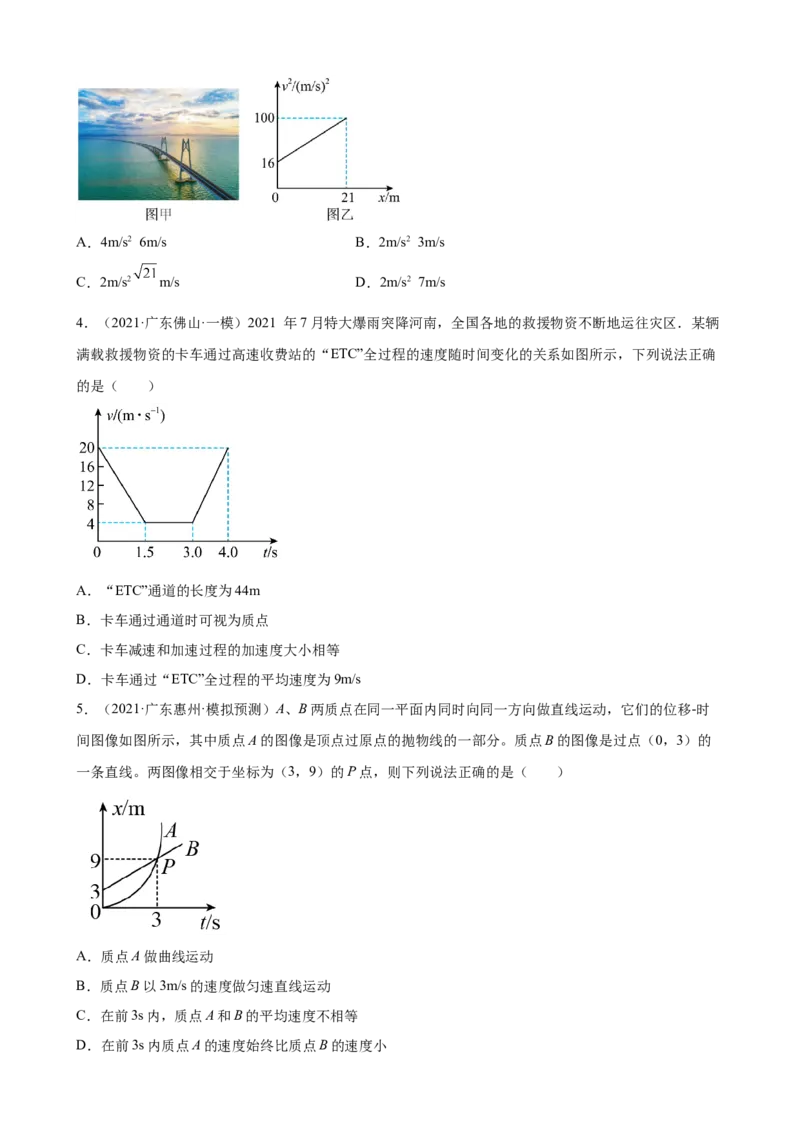 2022届高考物理二轮复习专题练习：专题1直线运动（word版含答案）_04高考物理_新高考复习资料_2022年新高考复习资料_2022届高考物理二轮复习专题练习（word版，含答案）