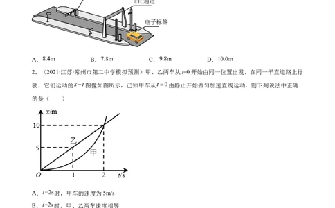 2022届高考物理二轮复习专题练习：专题1直线运动（word版含答案）_04高考物理_新高考复习资料_2022年新高考复习资料_2022届高考物理二轮复习专题练习（word版，含答案）