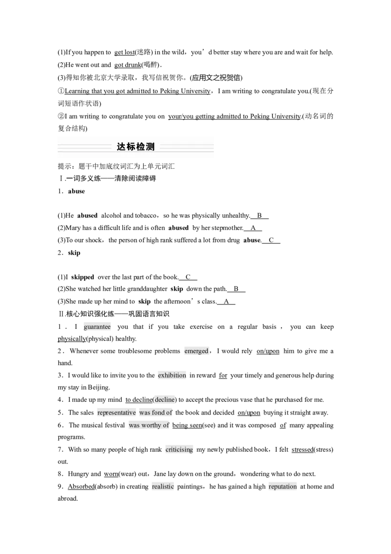第1部分教材知识解读选择性必修第3册　Unit2　HealthyLifestyle_03高考英语_新高考复习资料_2022年新高考资料_2022年新高考英语一轮复习_2022年一轮复习新高考新教材