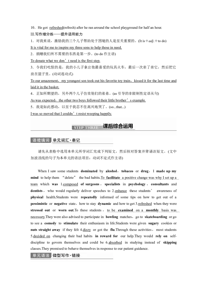 第1部分教材知识解读选择性必修第3册　Unit2　HealthyLifestyle_03高考英语_新高考复习资料_2022年新高考资料_2022年新高考英语一轮复习_2022年一轮复习新高考新教材
