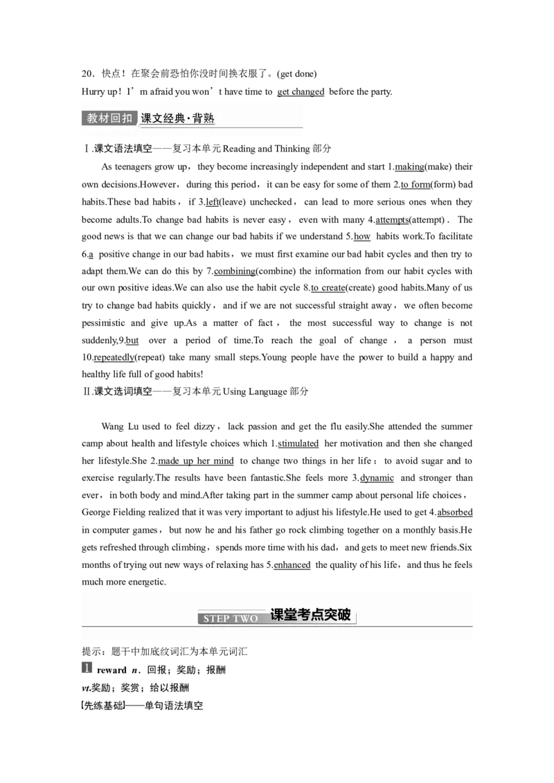第1部分教材知识解读选择性必修第3册　Unit2　HealthyLifestyle_03高考英语_新高考复习资料_2022年新高考资料_2022年新高考英语一轮复习_2022年一轮复习新高考新教材