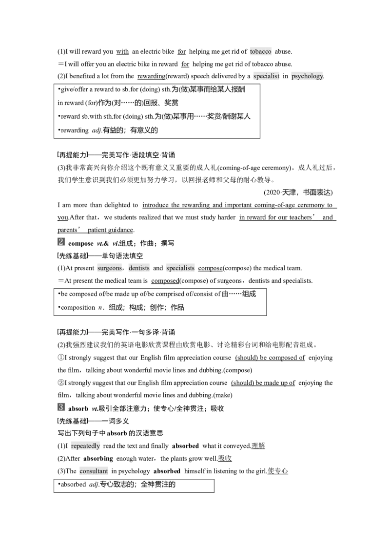 第1部分教材知识解读选择性必修第3册　Unit2　HealthyLifestyle_03高考英语_新高考复习资料_2022年新高考资料_2022年新高考英语一轮复习_2022年一轮复习新高考新教材
