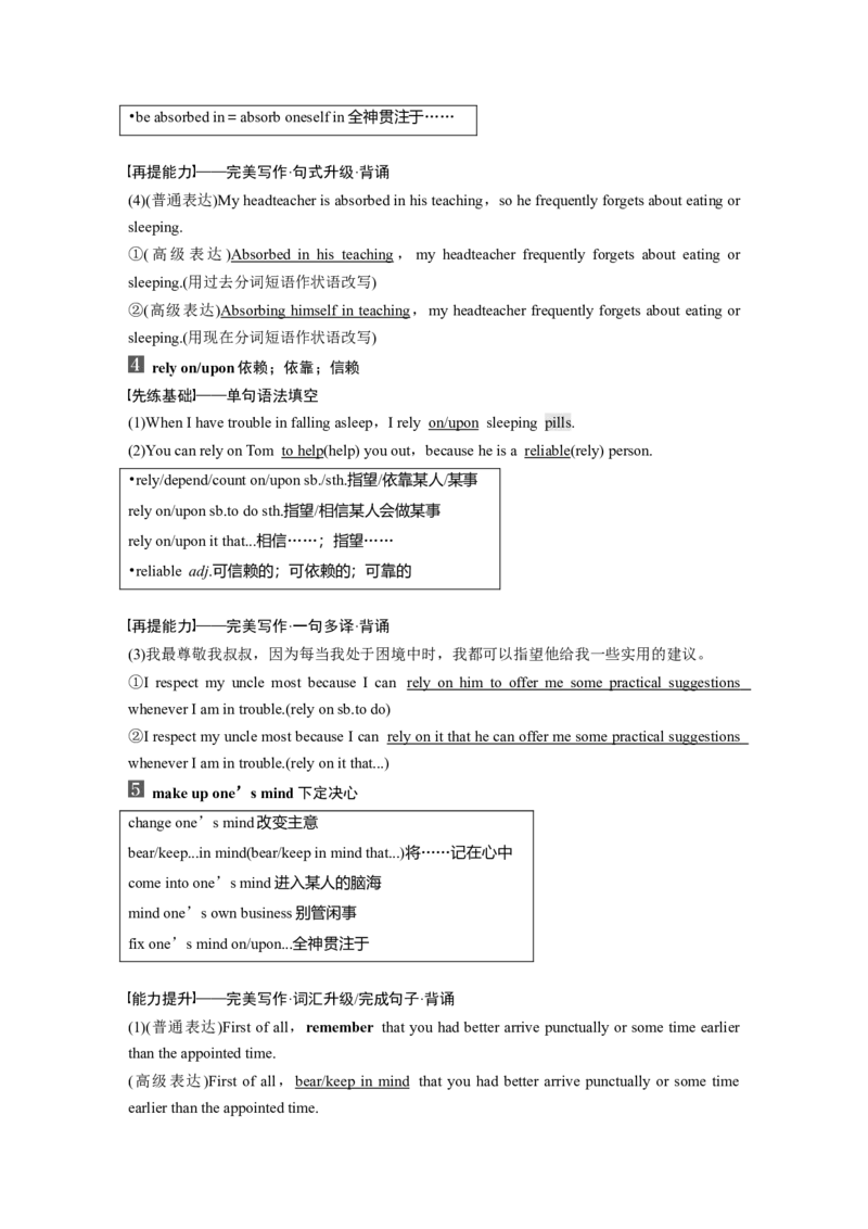 第1部分教材知识解读选择性必修第3册　Unit2　HealthyLifestyle_03高考英语_新高考复习资料_2022年新高考资料_2022年新高考英语一轮复习_2022年一轮复习新高考新教材