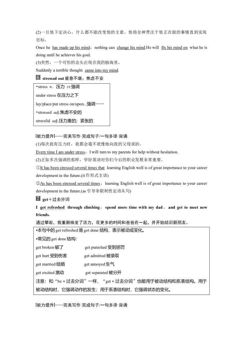 第1部分教材知识解读选择性必修第3册　Unit2　HealthyLifestyle_03高考英语_新高考复习资料_2022年新高考资料_2022年新高考英语一轮复习_2022年一轮复习新高考新教材