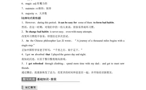 第1部分教材知识解读选择性必修第3册　Unit2　HealthyLifestyle_03高考英语_新高考复习资料_2022年新高考资料_2022年新高考英语一轮复习_2022年一轮复习新高考新教材