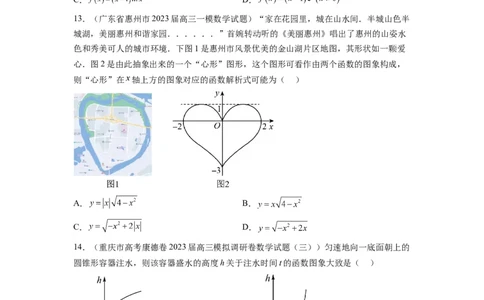 第12练函数的图像（精练：基础+重难点）一轮复习讲义2024年高考数学高频考点题型归纳与方法总结（新高考通用）原卷版_02高考数学_新高考复习资料_2024年新高考资料_一轮复习资料
