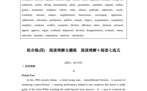 第2组　组合练(四)　阅读理解主题练　阅读理解＋阅读七选五_03高考英语_通用版（老高考）复习资料_2023年复习资料_二轮复习_2023年高考英语二轮复习讲义+课件（全国版）_学生版