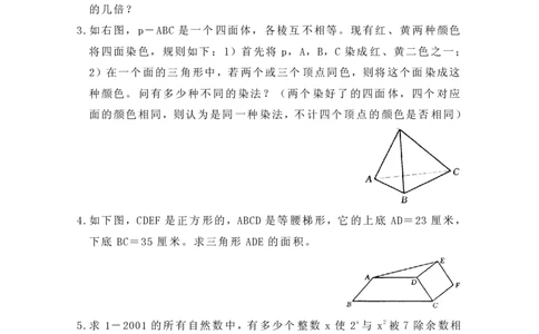 第八届华罗庚金杯决赛试题B（小学高年级组）_奥数专题合集_H003小学奥数培训班课程+习题_华罗庚_小高