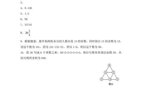 第一届华罗庚金杯决赛试题B（小学高年级组）答案_奥数专题合集_H003小学奥数培训班课程+习题_华罗庚_小高