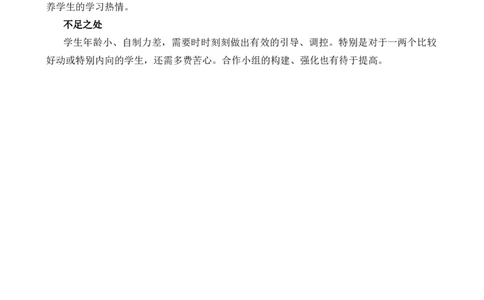 汉语拼音12ie&uuml;eer教学反思3_25秋1-6年级语文上册课件教案_25秋统编版语文一年级上册_统编版语文一年级上册教学资源包（25秋七彩课堂）_4.第四单元_汉语拼音12ie&uuml;eer_辅教资源_教学反思