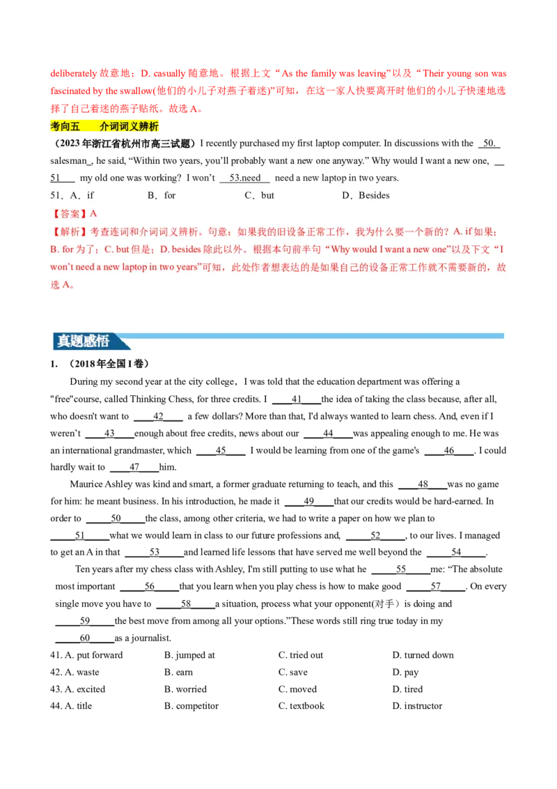第21讲完形填空夹叙夹议文（讲义）-2024年高考英语一轮复习讲练测（新教材新高考）（解析版）_03高考英语_新高考复习资料_2024年新高考资料_一轮复习资料_第三部分完形填空