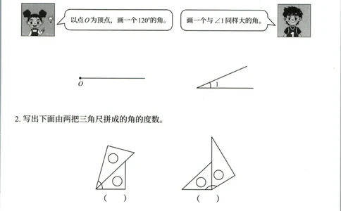 猿辅导四年级上册其中数学人教版模拟试卷(1)_小学1-6年级常用的上册资源汇总_四年级上册资料(1)