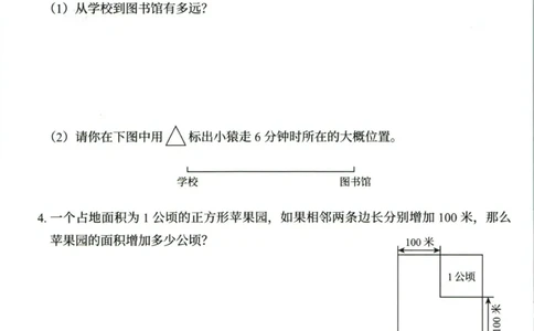 猿辅导四年级上册其中数学人教版模拟试卷(1)_小学1-6年级常用的上册资源汇总_四年级上册资料(1)