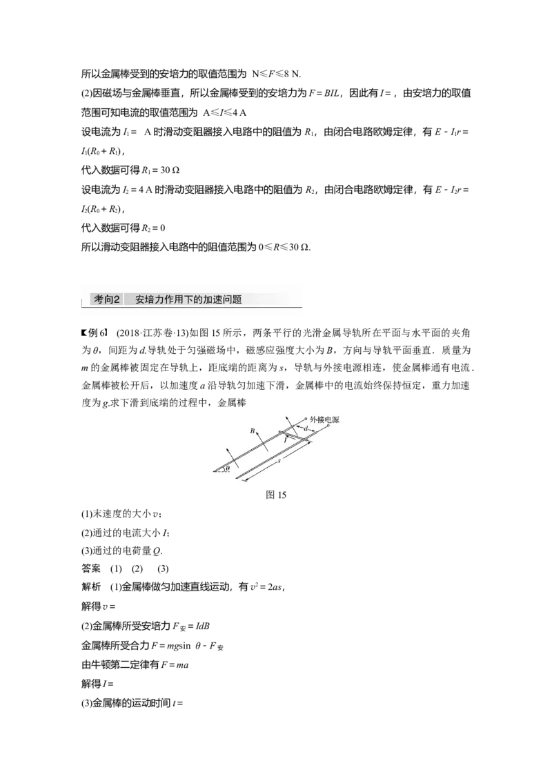 2022年高考物理一轮复习（新高考版2(粤冀渝湘)适用）第10章第1讲磁场及其对电流的作用_04高考物理_新高考复习资料_2022年新高考复习资料_高考物理2022年一轮复习各版本