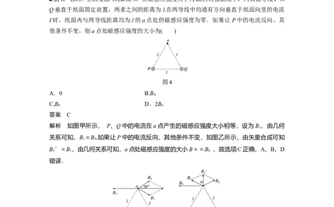 2022年高考物理一轮复习（新高考版2(粤冀渝湘)适用）第10章第1讲磁场及其对电流的作用_04高考物理_新高考复习资料_2022年新高考复习资料_高考物理2022年一轮复习各版本