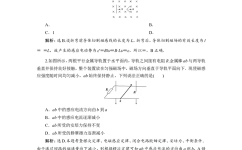 3第二节　法拉第电磁感应定律　自感　涡流　新题培优练_04高考物理_新高考复习资料_2022年新高考复习资料_高考物理2022年一轮复习各版本_1.2022年高考物理一轮复习全国通用版