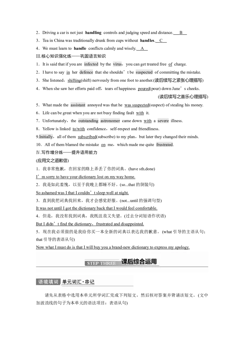 第1部分教材知识解读选择性必修第2册　Unit1ScienceandScientists_03高考英语_新高考复习资料_2022年新高考资料_2022年新高考英语一轮复习_2022年一轮复习新高考新教材