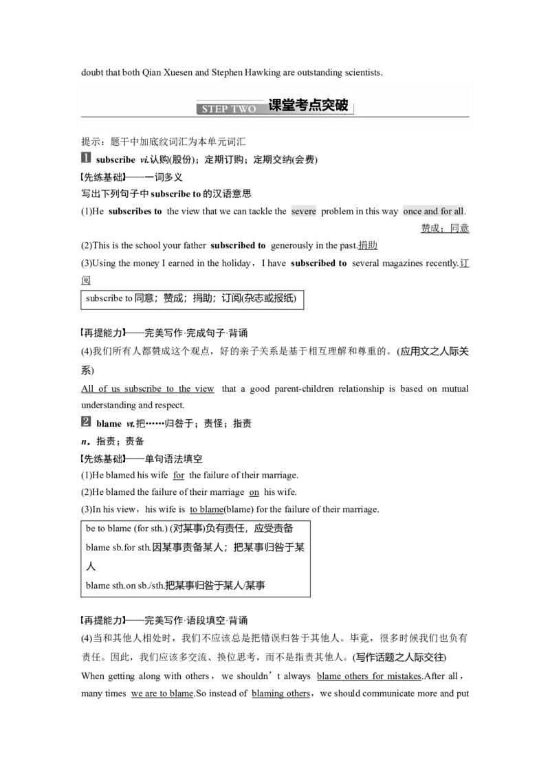 第1部分教材知识解读选择性必修第2册　Unit1ScienceandScientists_03高考英语_新高考复习资料_2022年新高考资料_2022年新高考英语一轮复习_2022年一轮复习新高考新教材