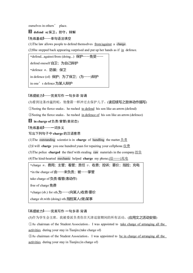 第1部分教材知识解读选择性必修第2册　Unit1ScienceandScientists_03高考英语_新高考复习资料_2022年新高考资料_2022年新高考英语一轮复习_2022年一轮复习新高考新教材