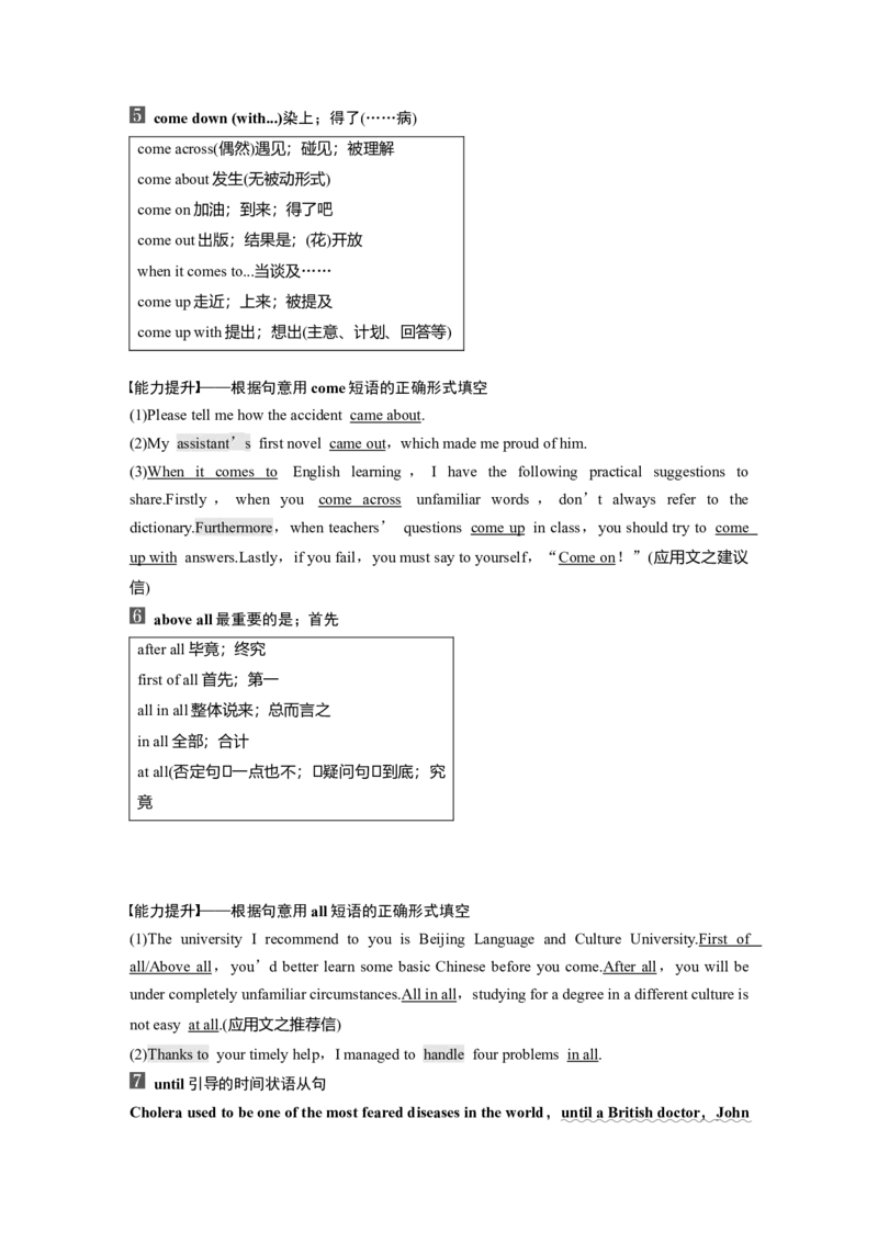 第1部分教材知识解读选择性必修第2册　Unit1ScienceandScientists_03高考英语_新高考复习资料_2022年新高考资料_2022年新高考英语一轮复习_2022年一轮复习新高考新教材