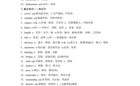 第1部分教材知识解读选择性必修第2册　Unit1ScienceandScientists_03高考英语_新高考复习资料_2022年新高考资料_2022年新高考英语一轮复习_2022年一轮复习新高考新教材
