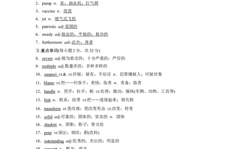 第1部分教材知识解读选择性必修第2册　Unit1ScienceandScientists_03高考英语_新高考复习资料_2022年新高考资料_2022年新高考英语一轮复习_2022年一轮复习新高考新教材