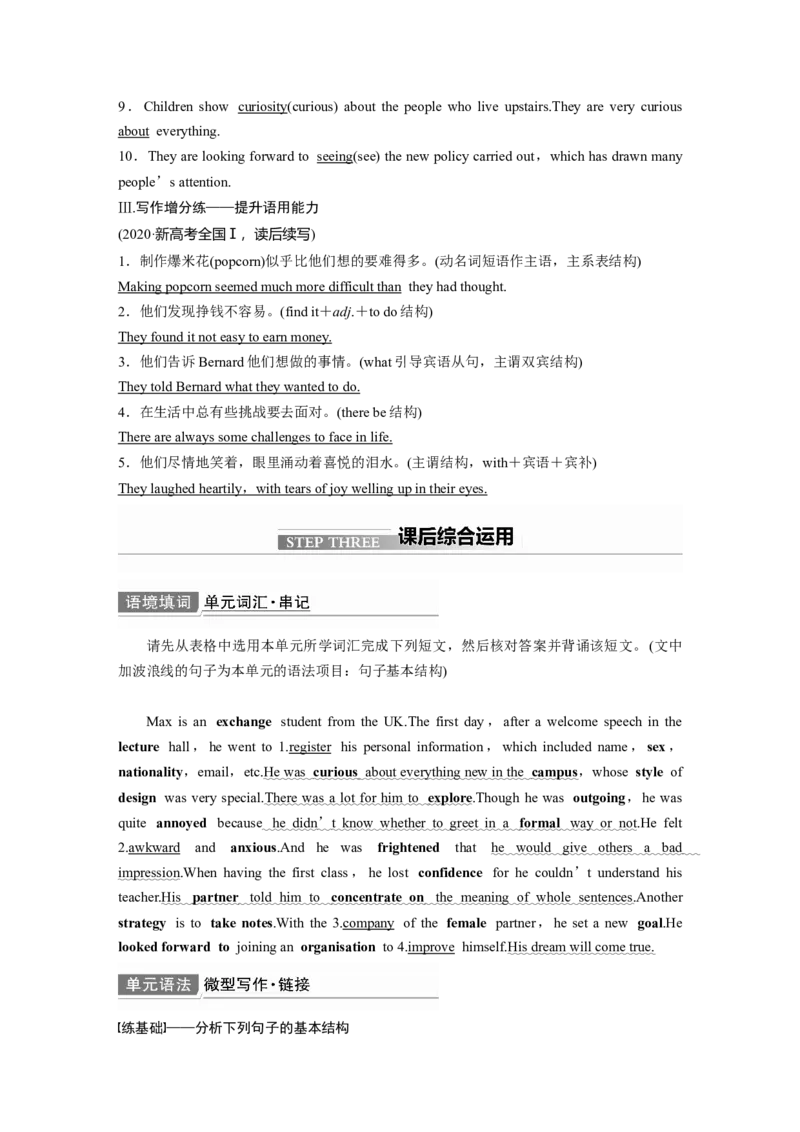 第1部分教材知识解读必修第1册　WelcomeUnit_03高考英语_新高考复习资料_2022年新高考资料_2022年新高考英语一轮复习_2022年一轮复习新高考新教材