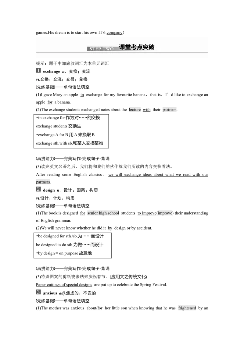 第1部分教材知识解读必修第1册　WelcomeUnit_03高考英语_新高考复习资料_2022年新高考资料_2022年新高考英语一轮复习_2022年一轮复习新高考新教材
