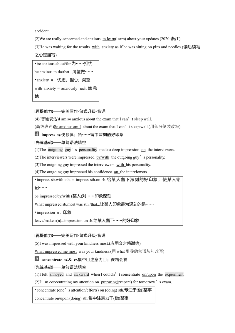 第1部分教材知识解读必修第1册　WelcomeUnit_03高考英语_新高考复习资料_2022年新高考资料_2022年新高考英语一轮复习_2022年一轮复习新高考新教材