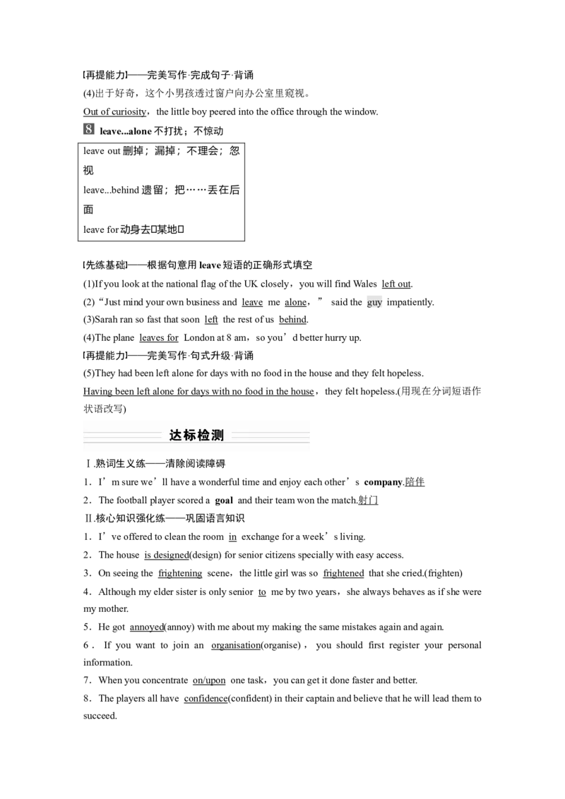 第1部分教材知识解读必修第1册　WelcomeUnit_03高考英语_新高考复习资料_2022年新高考资料_2022年新高考英语一轮复习_2022年一轮复习新高考新教材